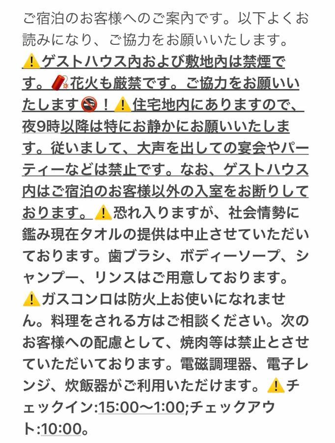 Guesthouse Misaki 一棟貸切駐車場2台最寄駅はjr石山駅瀬田南郷ゴルフ場近し琵琶湖京都宇治奈良大阪の観光は便利です 大津市 エクステリア 写真