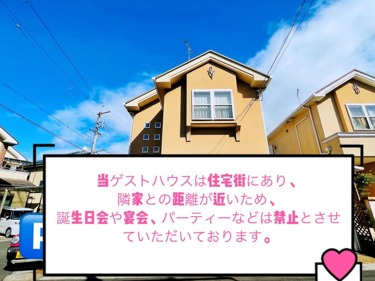 Guesthouse Misaki 一棟貸切駐車場2台最寄駅はjr石山駅瀬田南郷ゴルフ場近し琵琶湖京都宇治奈良大阪の観光は便利です 大津市 エクステリア 写真